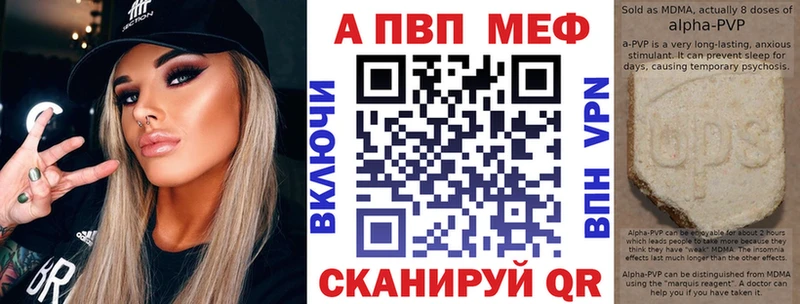 A-PVP Crystall Купить Каргат