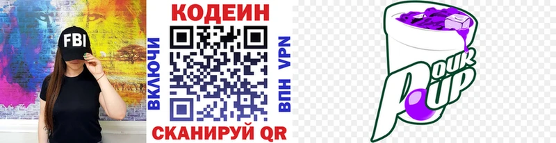 Купить закладки  Каргат  Кодеиновый сироп Lean напиток Lean (лин) 